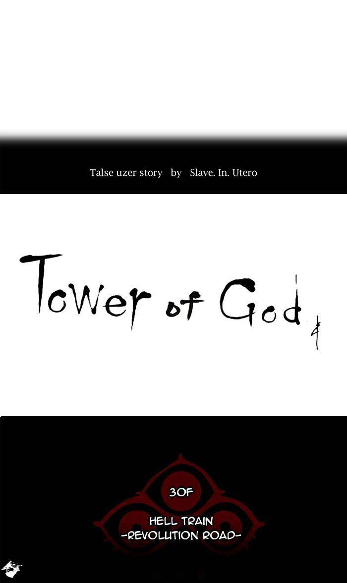 Tower of God, Chapter 195 image 07